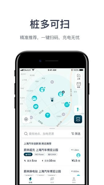 加电充电桩下载 v4.21.02