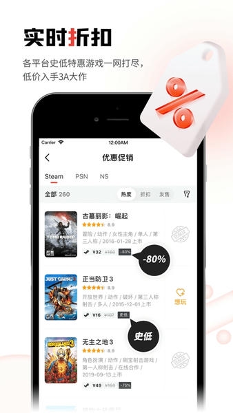 游民星空下载 v6.29.90 2