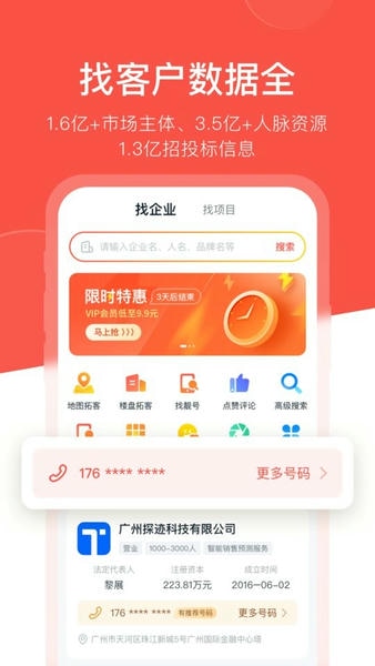 开单果官方版下载 v3.7.0 3