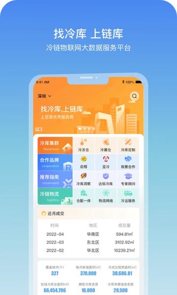 链库下载 v3.99.212