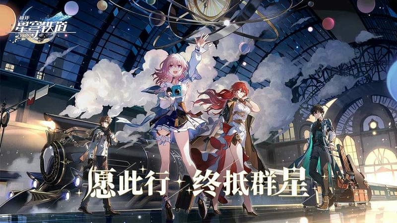 崩坏星穹铁道私服下载 v3.6.0 2