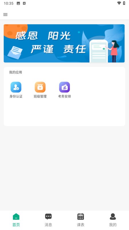 木马教育下载 v1.0.121