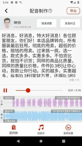 超级配音最新版下载 v0.9.65 1
