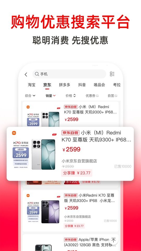 高省官方版下载 v4.1.12 4