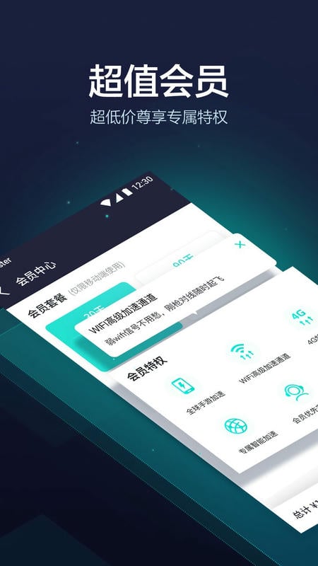 网易uu手游加速器下载 v10.5.33 2