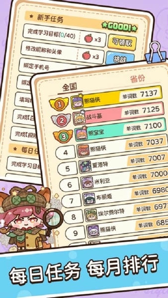 熊猫在学（原熊猫单词宝）下载 v5.0.4 1