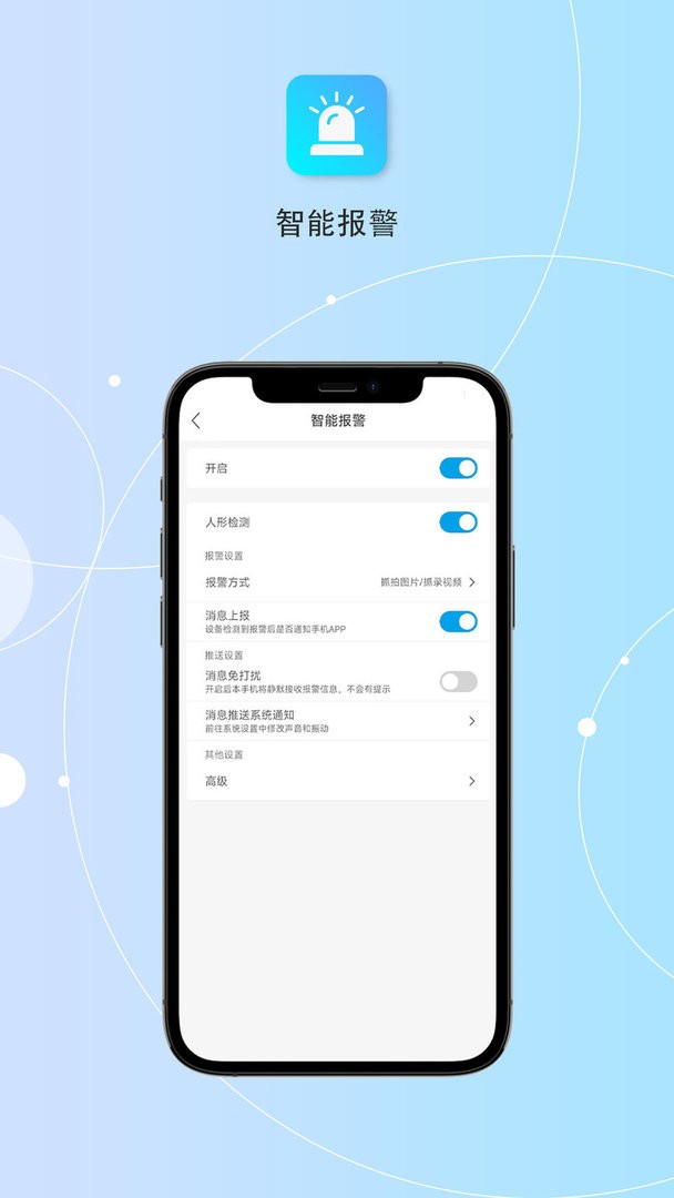 创视云官方版下载 v1.5.40