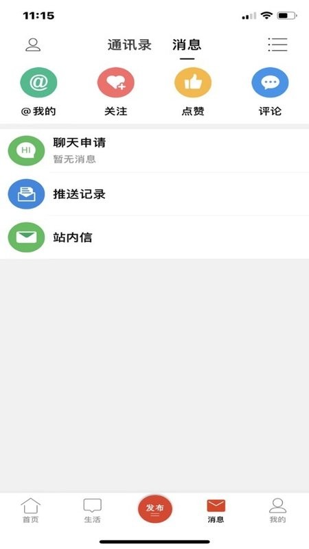 綦江在线下载 v6.6.020