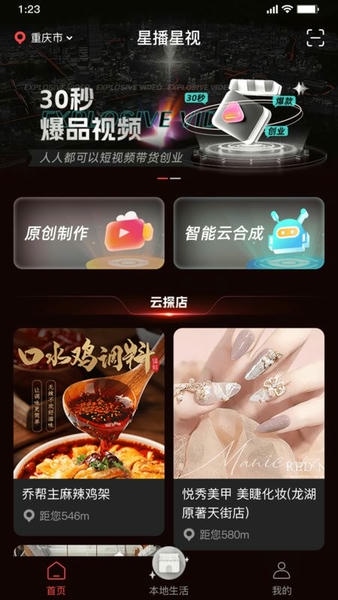星播星视最新版下载 v3.4.8 0