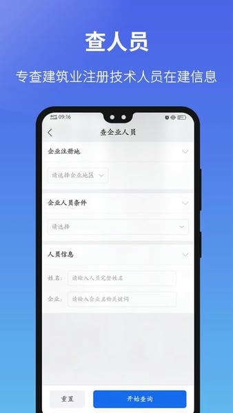 建设通下载 v5.30.13