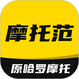 摩托范（原哈罗摩托）