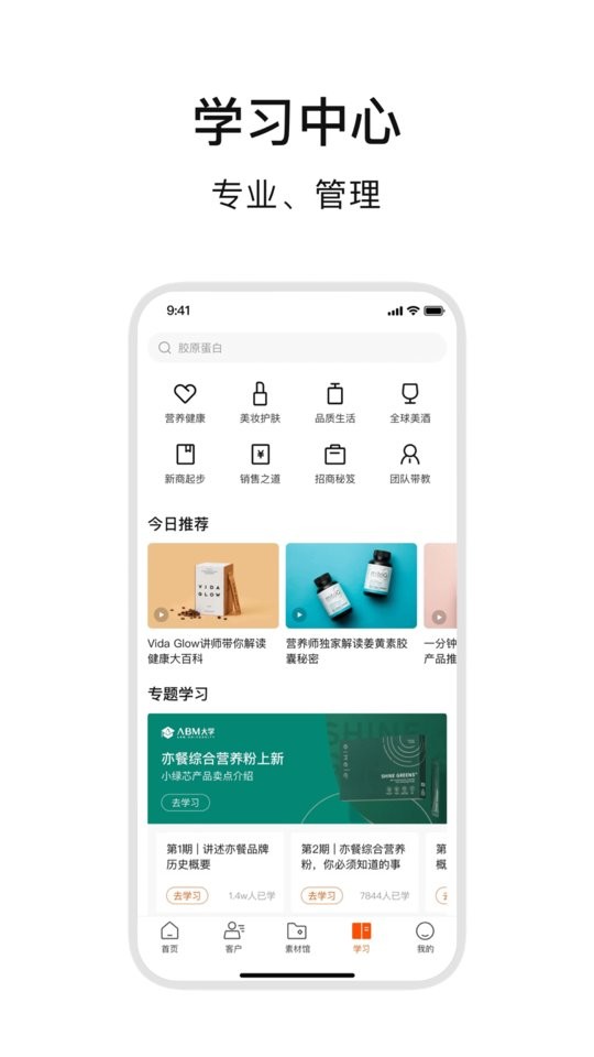 ABM下载 v4.8.40