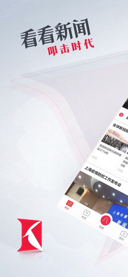 看看新闻下载 v7.3.20