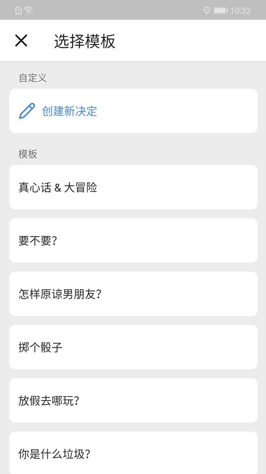 小决定下载 v25.10.1 1