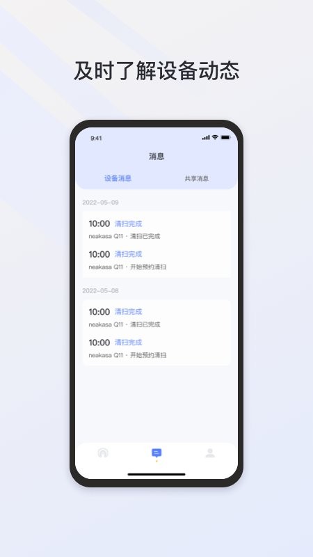 neakasa下载 v2.2.22