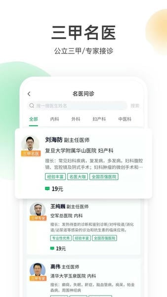 荷叶健康下载 v2.2.8 1