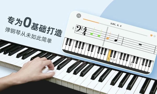 自学钢琴下载 v3.3.9 2