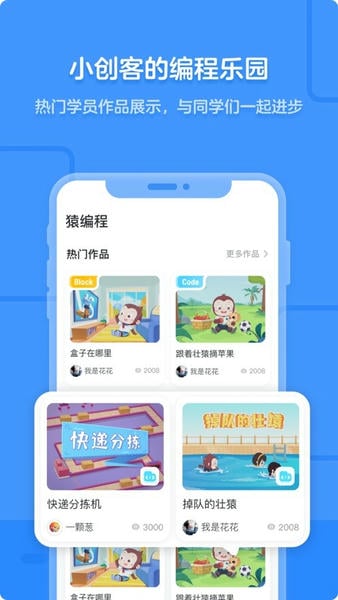 猿编程下载 v5.10.0 2