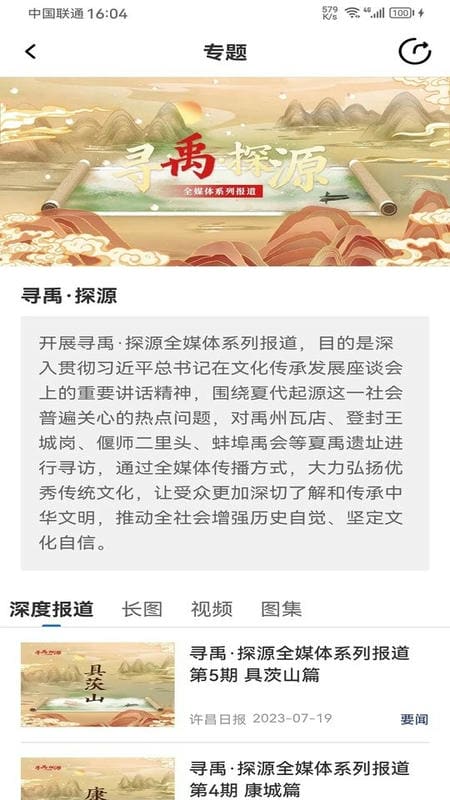 我的许昌下载 v1.5.9 0