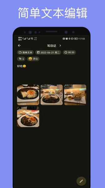 榴莲日记下载 v0.89.1 1