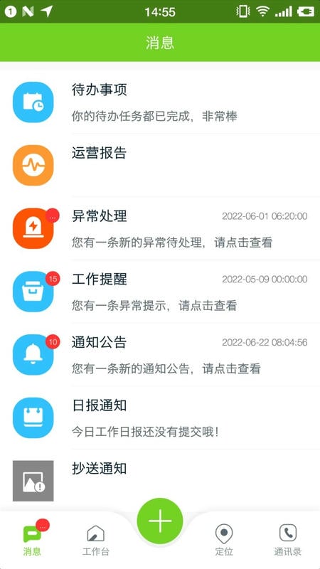 掌上环卫下载 v2.9.2 0