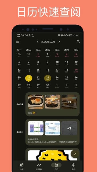 榴莲日记下载 v0.89.1 3