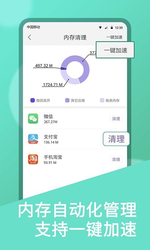 微双开分身下载 v10.9.8.0 2