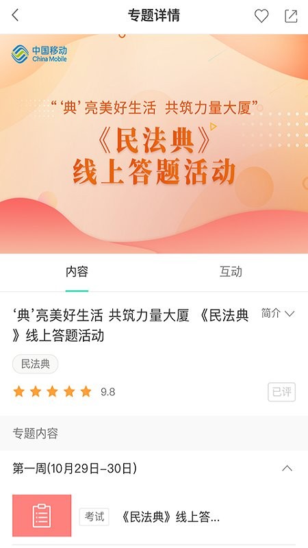 中移网大下载 v3.10.6 2