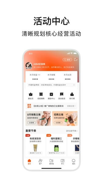ABM下载 v4.8.41