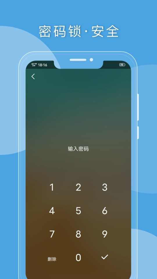 Q日记下载 v1.7.80 3
