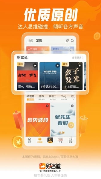 金牛财经下载 v2.0.1071