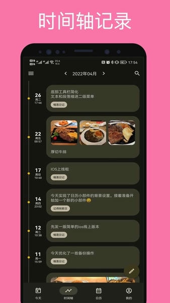 榴莲日记下载 v0.89.1 0