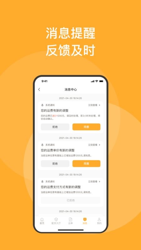 新赤湾司机端下载 v1.11.27129.sha.5c6285511