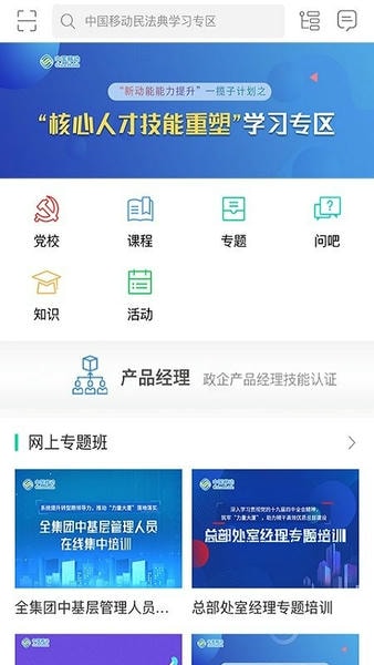 中移网大下载 v3.10.6 0