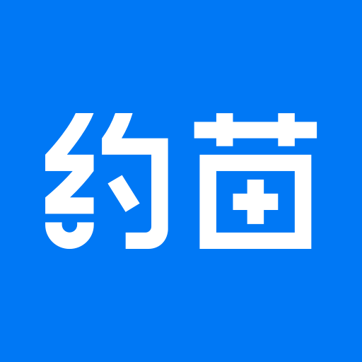 约苗官方