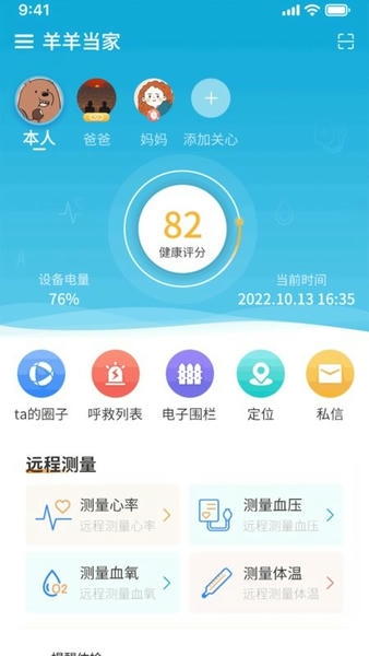 易念（原羊羊当家）下载 v4.0.5 0