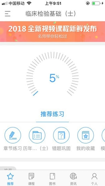 润题库下载 v3.0.1.04