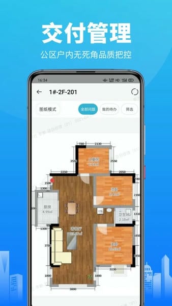 工程管理下载 v3.9.5 4