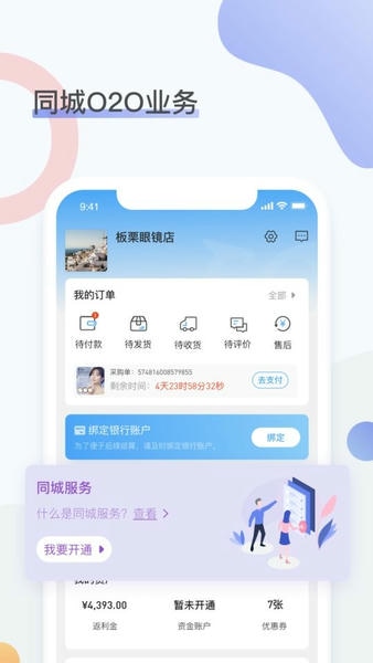 眼镜圈下载 v1.4.2 1