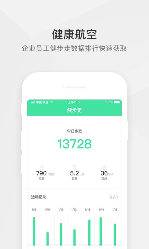 航空之家下载 v3.8.61