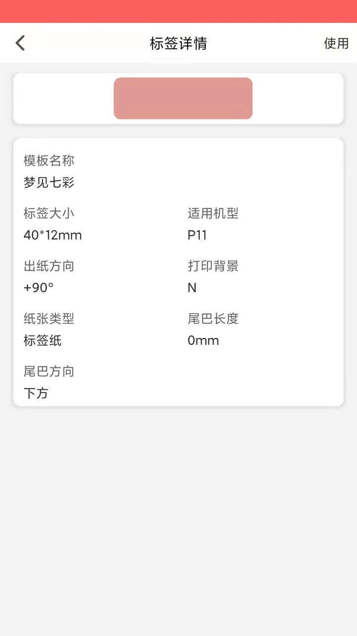 印小签下载 v3.1.0 1