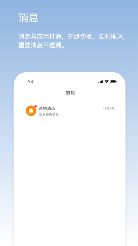 靠谱云（原鹏祥智慧保安）下载 v2.4.83