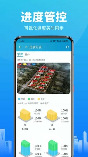 工程管理下载 v3.9.5 0