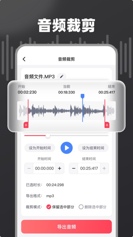 嗨格式音频转换器下载 v1.6.9 2