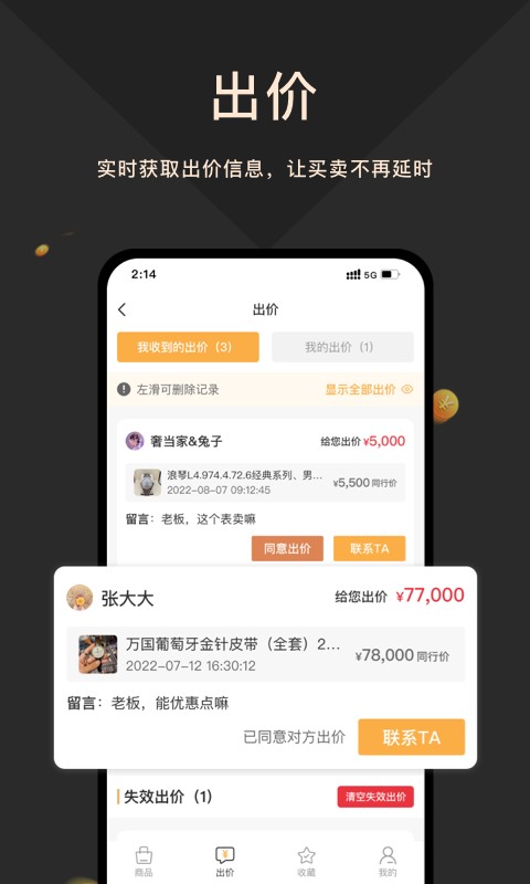 奢当家下载 v3.9.97 1