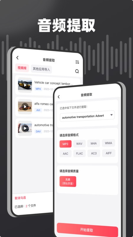 嗨格式音频转换器下载 v1.6.9 0