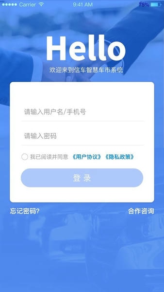 信车下载 v3.9.26 0
