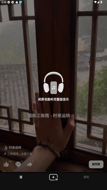 海绵音乐下载 v6.3.01