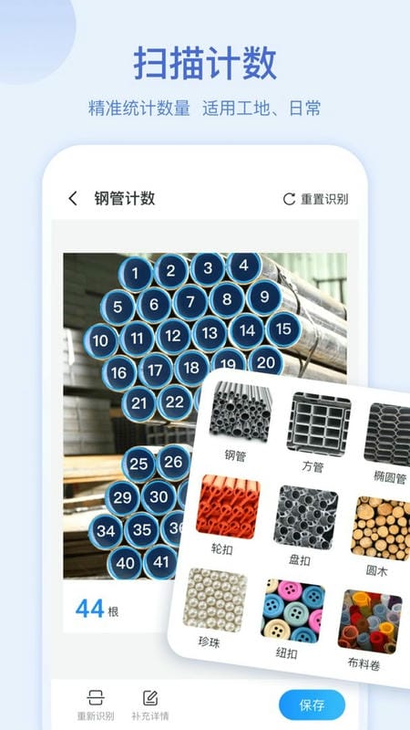 扫描助手下载 v1.9.5 2
