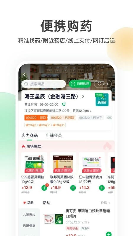 荷叶健康下载 v2.2.8 2
